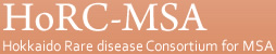 HoRC-MSA Hokkaido Rare disease Consortium for MSA